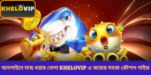 fish shooting game online