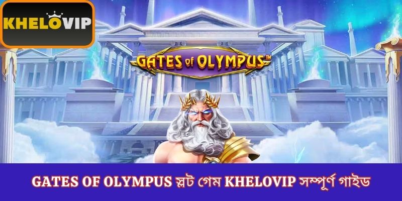 Gates of Olympus